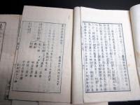 和本慶応4年（1868）冊子型新聞「遠近新聞」6冊