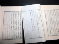 和本慶応4年（1868）冊子型新聞「遠近新聞」6冊