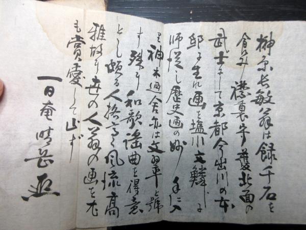 創業垂統 2巻 上下 1冊全 寬政丙辰 和本 古書 古文書 和本江戸延享3年（1746）「茶人花押薮」全1冊 / 古本、中古本、古書籍