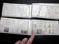 和本江戸弘化5年（1848）儒者落款印章事典「墨蹟鑑定先哲便覧」上下2冊揃い（袋付き）