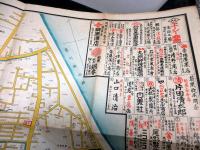 『2年保証』 / 戦前東京古地図「墨田町東武線以東略図」1点 北さん堂 古本 / 古地図