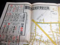 戦前東京古地図「墨田町東武線以東略図」1点