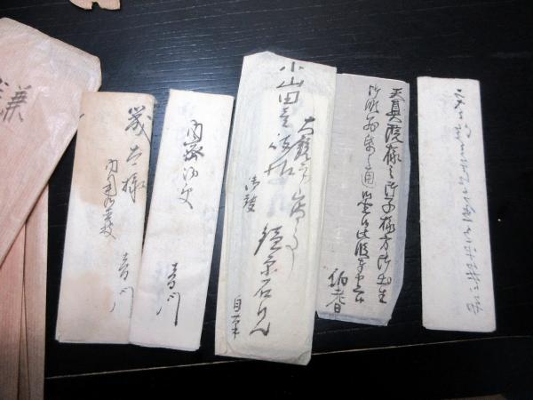 古書 書状 幕末