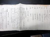 江戸期「井上家家臣貴志家系図」1点