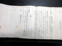 江戸期「井上家家臣貴志家系図」1点