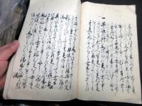 和本江戸期馬術写本「早追」上下合1冊