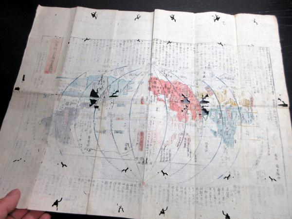 江戸後期世界地図「地球万国山海輿地全図説」1点(長久保赤水) / 古本