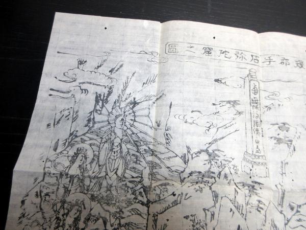 幕末～明治期古地図鳥瞰図「豆州賀茂郡手石弥陀窟之図」1点