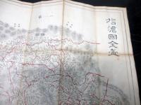 明治11年（1878）古地図「信濃国細見全図」1舗