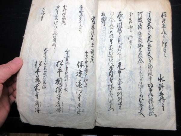 和本江戸文久2年（1862）写本「御勅書并勅使御持参御書付写ほか」1冊