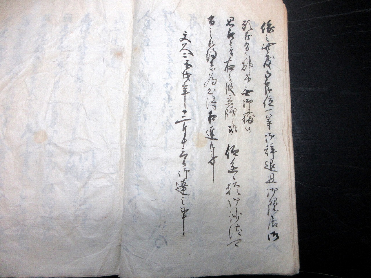 和本江戸文久2年（1862）写本「御勅書并勅使御持参御書付写ほか」1冊