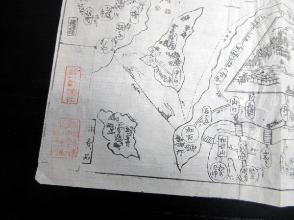 明治期ぐらい古地図道中記「紀伊国根来寺略縁起/絵図」1点(一新講社の