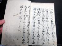 和本江戸安政3年（1856）伊勢商人写本「先祖の由来」1冊