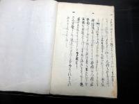 和本幕末期ぐらい西洋戦術兵法写本「御備伝書」1冊
