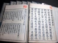 和本江戸元禄7年（1694）「訓蒙故事要言」10冊揃い