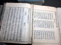 和本江戸元禄7年（1694）「訓蒙故事要言」10冊揃い