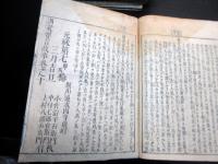 和本江戸元禄7年（1694）「訓蒙故事要言」10冊揃い