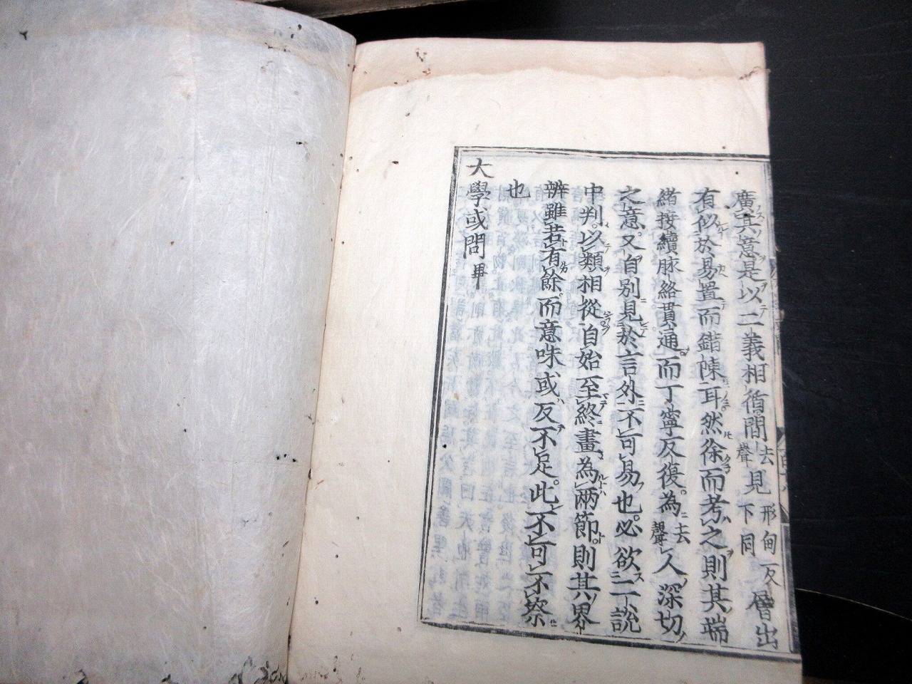 １着でも送料無料 和本江戸期儒学儒教「論語/中庸/大学」6冊 / 古本、中古本、古 和書
