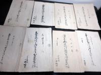 和本江戸宝暦～明治山梨古記録「普請出来形帳ほか」35点程度