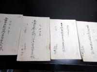 和本江戸宝暦～明治山梨古記録「普請出来形帳ほか」35点程度