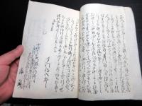 和本幕末～明治期生まれ変わり写本「勝五郎再生記文」1冊
