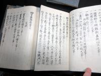 和本江戸期地方行政写本「地方落穂集」全15巻合8冊揃い