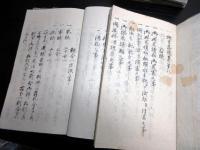 和本江戸期地方行政写本「地方落穂集」全15巻合8冊揃い