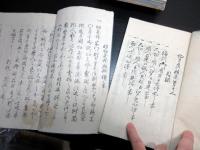 和本江戸期地方行政写本「地方落穂集」全15巻合8冊揃い