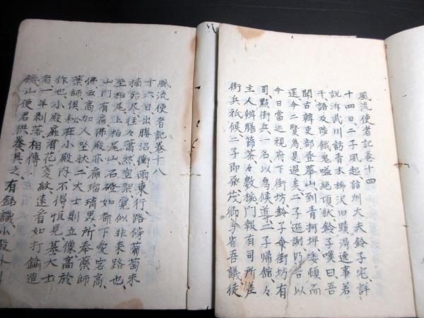 Amazon.co.jp: B60和本江戸文化14年（1817）紀行文写本「風流