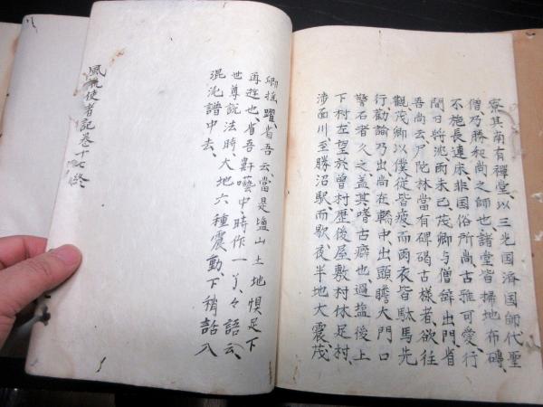 和本江戸文化14年（1817）紀行文写本「風流使者記」4冊(荻生徂徠/田中
