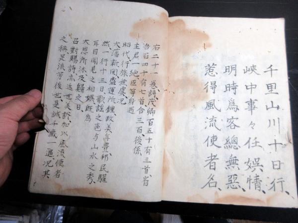 和本江戸文化14年（1817）紀行文写本「風流使者記」4冊(荻生徂徠/田中