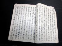 和本江戸期朝鮮出兵写本「豊臣朝鮮征伐」全1冊