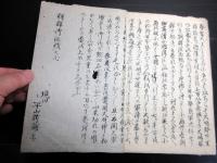 和本江戸期朝鮮出兵写本「豊臣朝鮮征伐」全1冊