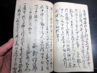和本江戸嘉永4年（1851）「直弼公御入部道中法度書」1冊/井伊直弼/彦根藩