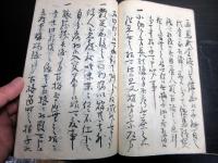 和本江戸嘉永4年（1851）「直弼公御入部道中法度書」1冊/井伊直弼/彦根藩
