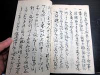 和本江戸嘉永4年（1851）「直弼公御入部道中法度書」1冊/井伊直弼/彦根藩