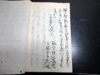 和本江戸嘉永4年（1851）「直弼公御入部道中法度書」1冊/井伊直弼/彦根藩