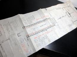 江戸期「弓道関連文書」1点