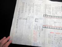 江戸期「弓道関連文書」1点