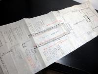 江戸期「弓道関連文書」1点