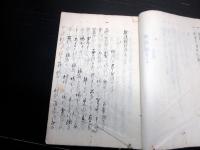 和本江戸時代の殺人捜査官写本「検使階梯録」上1冊