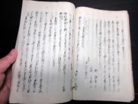和本江戸時代の殺人捜査官写本「検使階梯録」上1冊