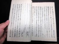 和本江戸時代の殺人捜査官写本「検使階梯録」上1冊