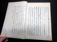 和本江戸時代の殺人捜査官写本「検使階梯録」上1冊