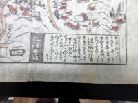 江戸期古地図鳥瞰図「高野山絵図」1点(仁徳寺板) / 北さん堂