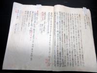 和本江戸期写本「石川家御先祖覚書」1冊