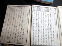 和本明治摺り歴史書「神皇正統記」6冊揃い