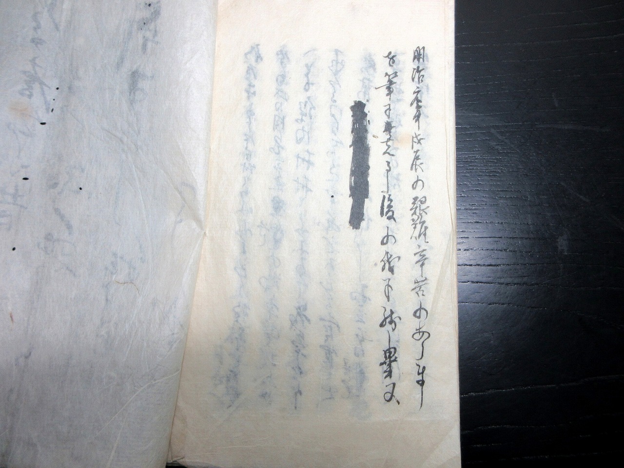 和本明治期戊辰戦争の生の記録写本「皇政復古戦争之時日記なり/大日本