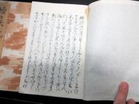 和本幕末～明治期神道「天之御柱/続々天之御柱/天之御柱常立高殿」3冊