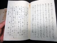 和本幕末～明治期神道「天之御柱/続々天之御柱/天之御柱常立高殿」3冊
